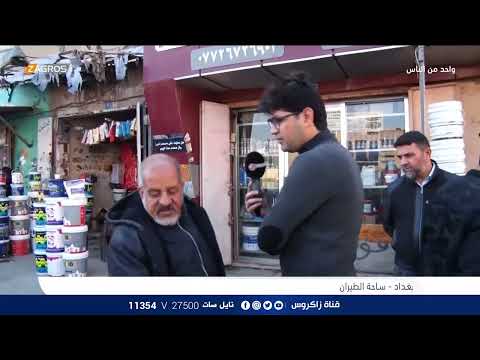 شاهد بالفيديو.. بعد خدمة 43 عاماً.. هذا ما يتقاضاه أحد المتقاعدين ويوجه مناشدة للمسؤولين | برنامج واحد من الناس