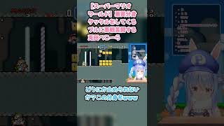 【スーパーマリオワールド】悪質分身タックルをしてくるブルに悪戦苦闘する兎田ぺこーら #兎田ぺこら #ぺこら切り抜き #ホロライブ #耐久 #hololive #スーパーマリオワールド