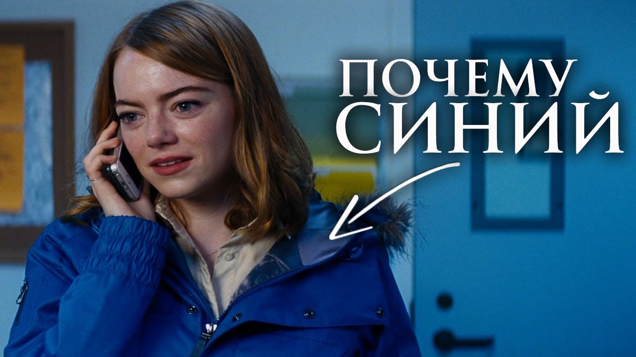 О чём на самом деле «Ла-Ла Ленд»
