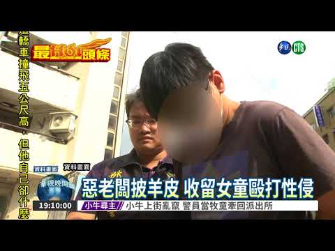 酒駕.性侵.虐童 網友提案要鞭刑