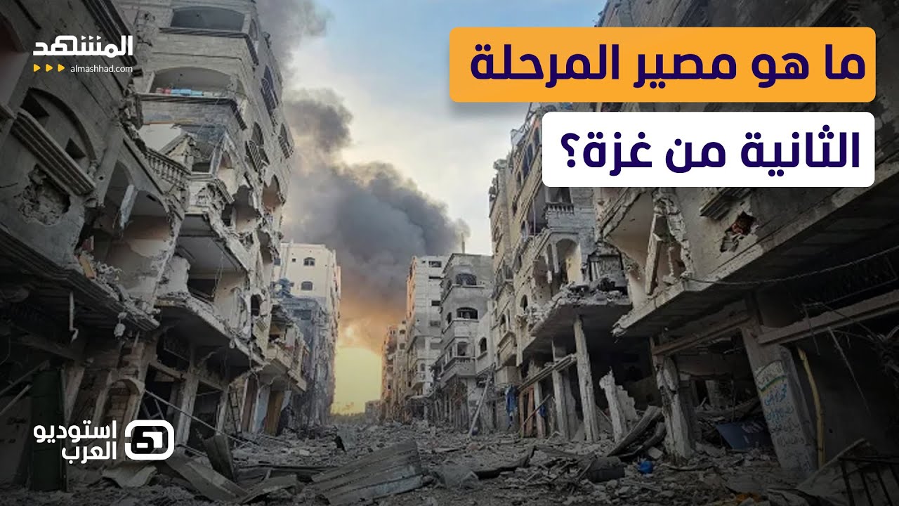 أصدقك أنت أم واشنطن؟ سؤال محرج لضيف إسرائيلي على الهواء  - استوديو العرب