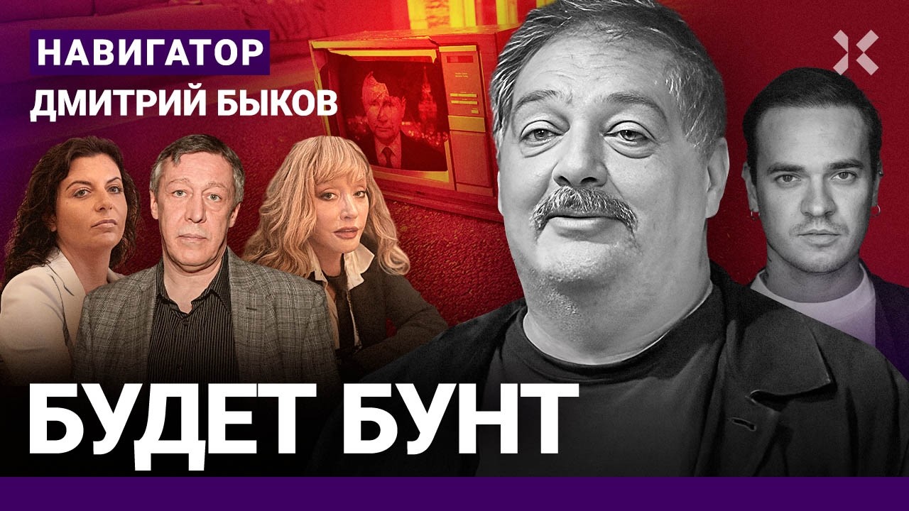 БЫКОВ: Кремль ломает Ефремова. Симоньян обманула Путина. Совет Пугачевой. Ла?
