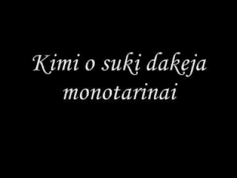 Ashita Boku wa Kimi ni Ai ni Yuku - Full Version Lyrics