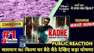Salman Movie Radhe Release On hotstar | Salman Khan की फिल्म फंसी बड़ी मुसीबत में Latest News 2020
