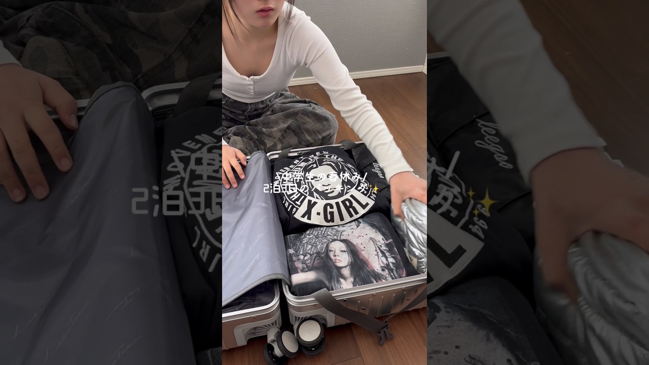 【パッキング】中学生の2泊3日の旅行バックの中身✨#shorts