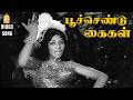 Poochendu Kaigal HD Video Song Ore Thanthai பூச்செண்டு கைகள் Vineeth Y