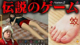 🔴【蚊】夏といえばコイツ‼️ボーナスステージはJKのお風呂‼️前編 #蚊 #山田家の夏 #PS2