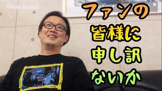YouTubeチャンネル、いくらなら売りますか？【おうせんの思考回路】