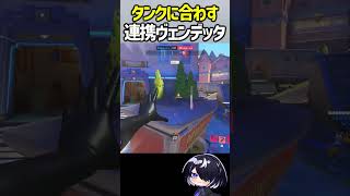 【OW】誰かと連携することで斬り続けるだけのマシンと化す #shorts  #overwatch #overwatch2