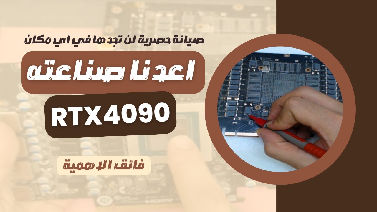 Repair RTX 4090 24gb graphics card - transfer all items from one card to another