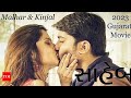 Shaheb Shaheb Gujarati Movie Malhar Thakar Kinjal Rajpriya Gujarati Movie 2023