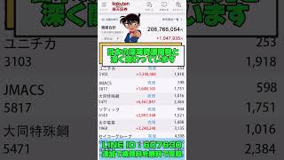 #資産運用入門 #投資デビュー #初めての株 #初心者サポート #簡単投資#株式