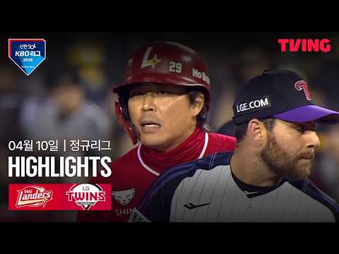 LG VS SSG 10:2 KBO 스포츠하이라이트