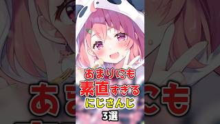【にじさんじ】あまりにも素直すぎるにじさんじ3選 #にじさんじ切り抜き #笹木咲 #加賀美ハヤト
