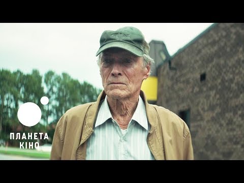 Трейлер фільму «Наркокур'єр»