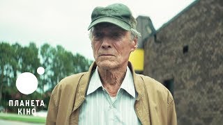 Наркокур'єр - офіційний трейлер (українською)