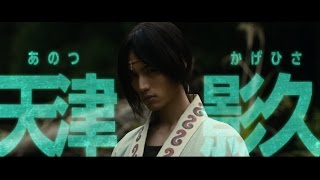 天津影久版／映画『無限の住人』キャラクターPV（冷徹美剣士編）