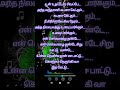 Un Uthattora Sivappe Song Lyrics In Tamil WhatsApp Status Video And Shorts Videos