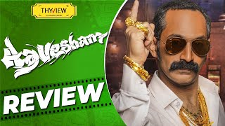 AAVESHAM Movie Review | Jithu Madhavan | Fahadh Faasil | Sushin Shyam | THYVIEW