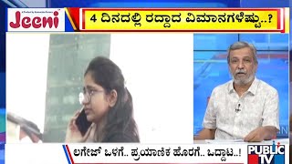 Download lagu Big Bulletin | 4 ದಿನದಲ್ಲಿ ರದ್ದಾದ ವಿಮಾನಗಳೆಷ್ಟು..? | HR Ranganath | Dec 05, 2025 mp3