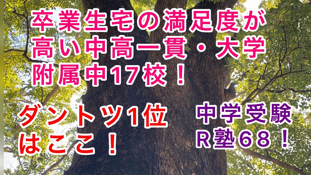 受験師R Class TV