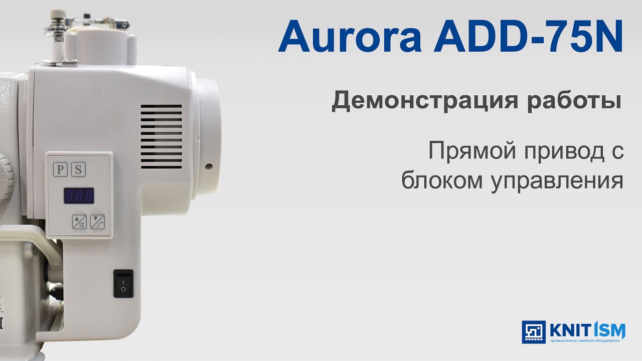 Сервомотор Aurora ADD-75N (750 Вт) прямой привод с блоком управления