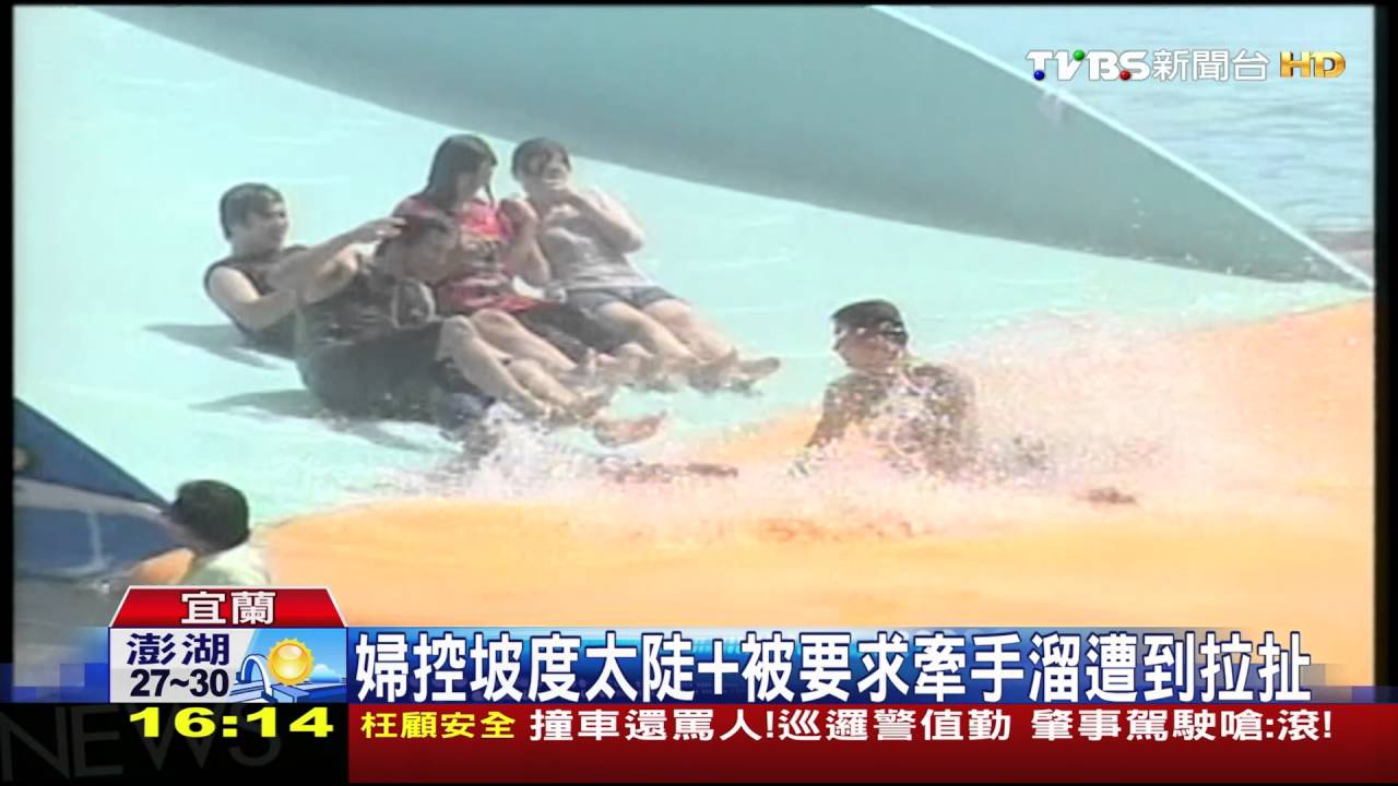 童玩節滑水道害婦人傷頸椎 縣府需賠96萬