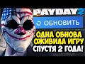 Payday 2 Updated After Two Years What S Happening To The Game Payday 2 Update Breakdown 2025