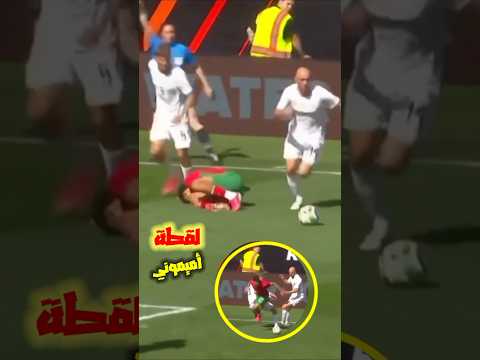 لقطة أميموني  أمام لاعبين من النرويج 👀👍🤔🇲🇦