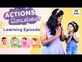 Learn BASIC ACTIONS | செயல்கள் | Viji for Littles | Tamil Kids Learning