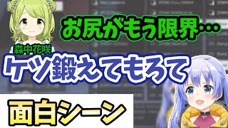 森中花咲にケツトレを勧めるちーちゃん【勇気ちひろ/森中花咲/天使うと/にじさんじ/切り抜き/Apex】