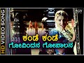 Kande Kande Govindana Thananam Thananam HD Video Song Ramya K S Chithra K Kalyan