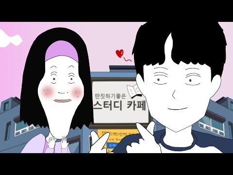 나에게도 썸남이 생겼다 [총몇명 특별편]