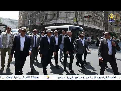 العاصمة فى اسبوع من 5 سبتمبر الى 11 سبتمبر 2025