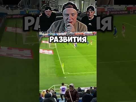 реакция мела на футбольное поле #нарезки #эдит #меллстройдвиж