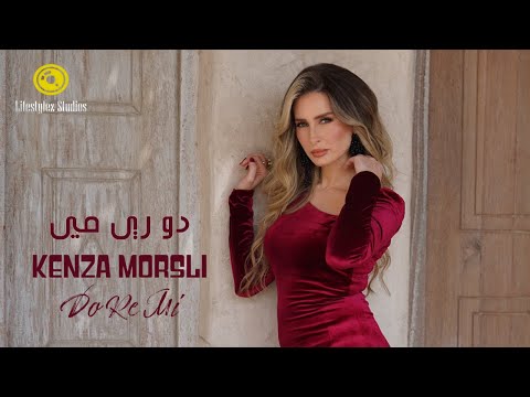 كنزة مرسلي | دو ري مي | فيديو كليب | Kenza Morsli | Do Re Mi | Music Video