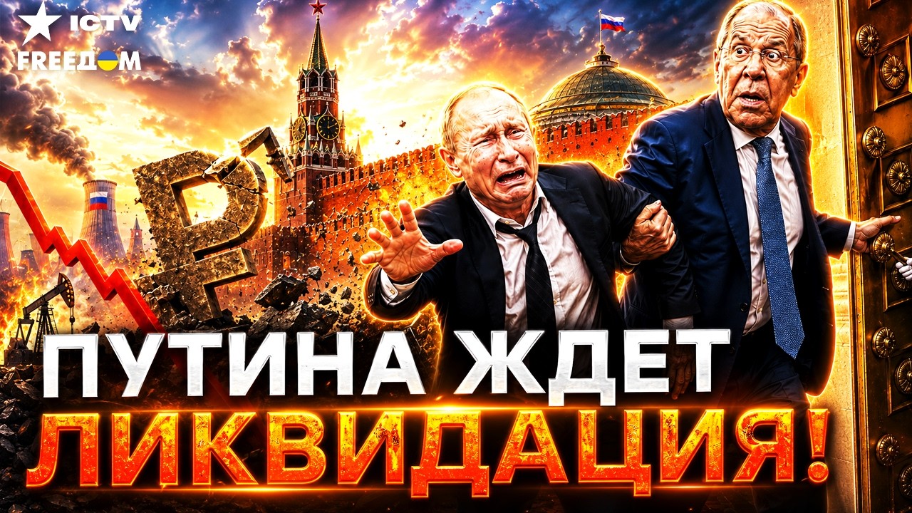 СЕКРЕТНЫЕ ДАННЫЕ ЦЕНТРОБАНКА! 😱 Кризис в РФ хуже, чем говорят! Путину готовя
