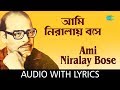 Ami Niralay Bose with lyrics | আমি নিরালায় বসে | Manna Dey