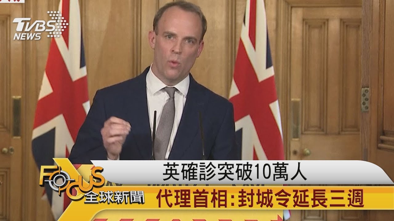 英確診突破10萬人 代理首相:封城令延長三週
