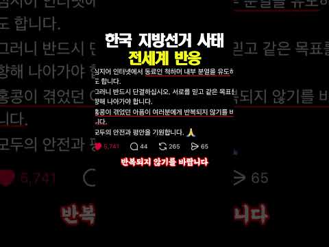 YouTube video