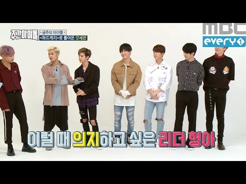 (Weekly Idol EP.270) GOT7 JACKSON introduce NEWSONG!!