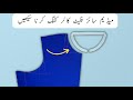 Medium Size Flat Collar Cutting Perfect Measurement