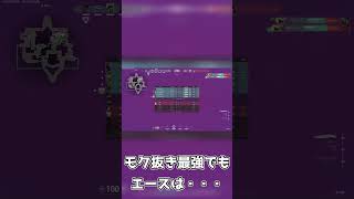 【valorant】モク抜き強くてもエースは？ #shorts