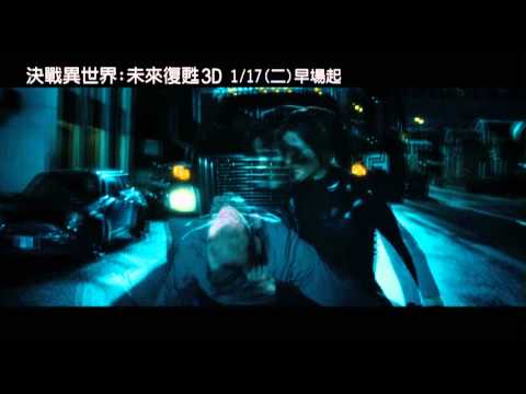 [決戰異世界:未來復甦3D]最新預告(現正熱映中IMAX3D同步上映)