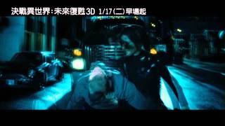 [決戰異世界:未來復甦3D]最新預告(現正熱映中IMAX3D同步上映)