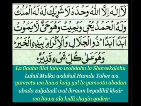 6 Kalimas in Islam (in Arabic & English)