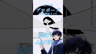 歌詞が良すぎて辛い『プロポーズ』を歌ってみた #歌ってみた #なとり #歌い手 #cover #natori