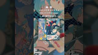 - 君の好きなところを沢山考えました #にじさんじ