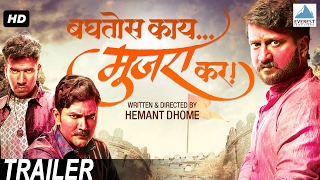 Baghtos Kay... Mujra Kar! Official Trailer - Latest Marathi Movies 2017 | Hemant Dhome