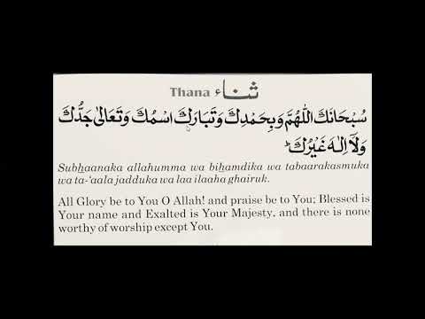Thana (how to recite thana)